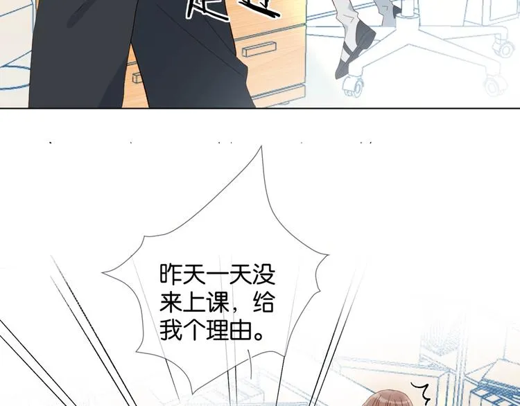 第6话 小白兔送上门 第63页