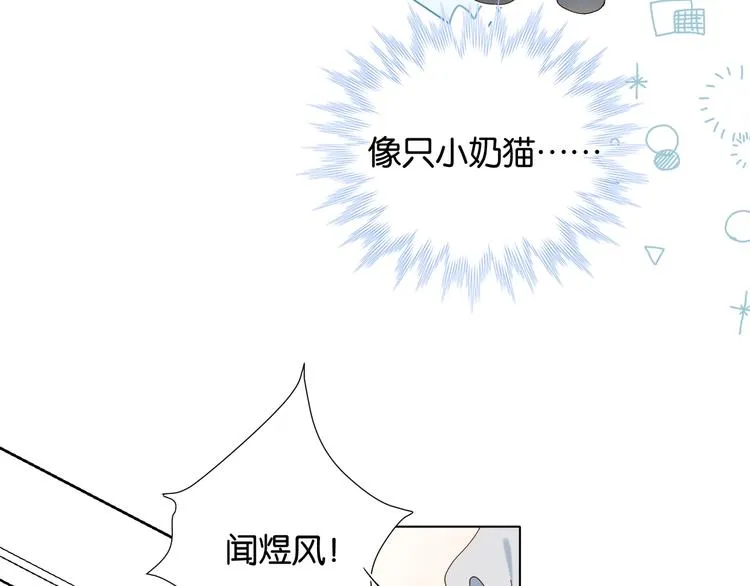 第6话 小白兔送上门 第74页