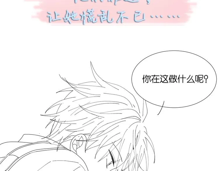 第6话 小白兔送上门 第81页