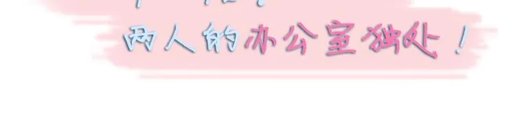 第6话 小白兔送上门 第84页
