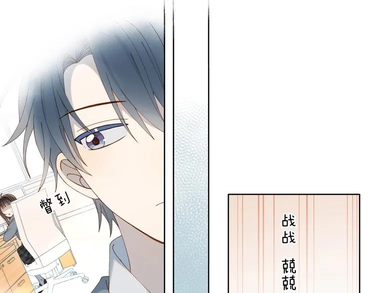 第7话 捧在手心 第5页
