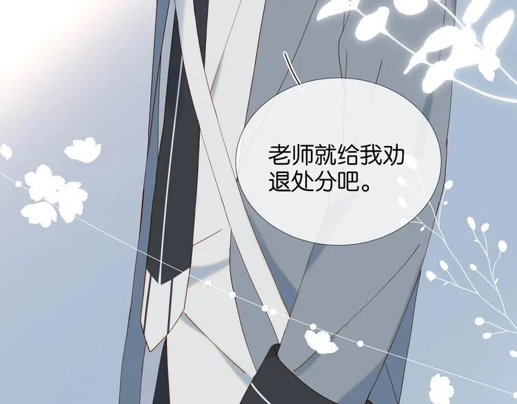 第7话 捧在手心 第11页