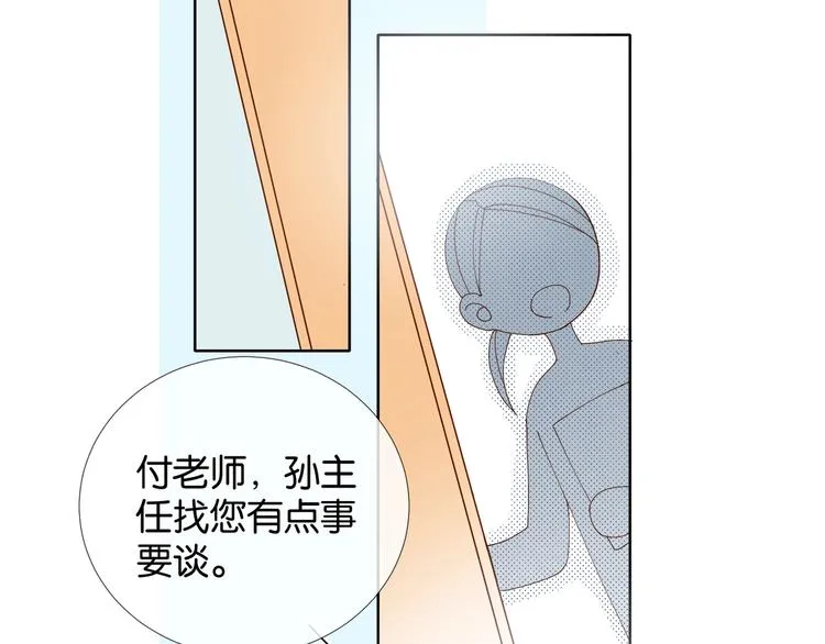 第7话 捧在手心 第16页