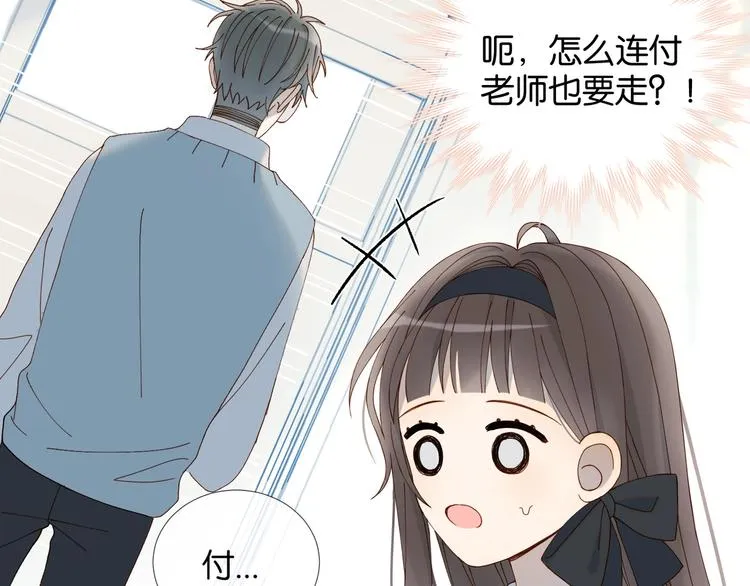 第7话 捧在手心 第20页