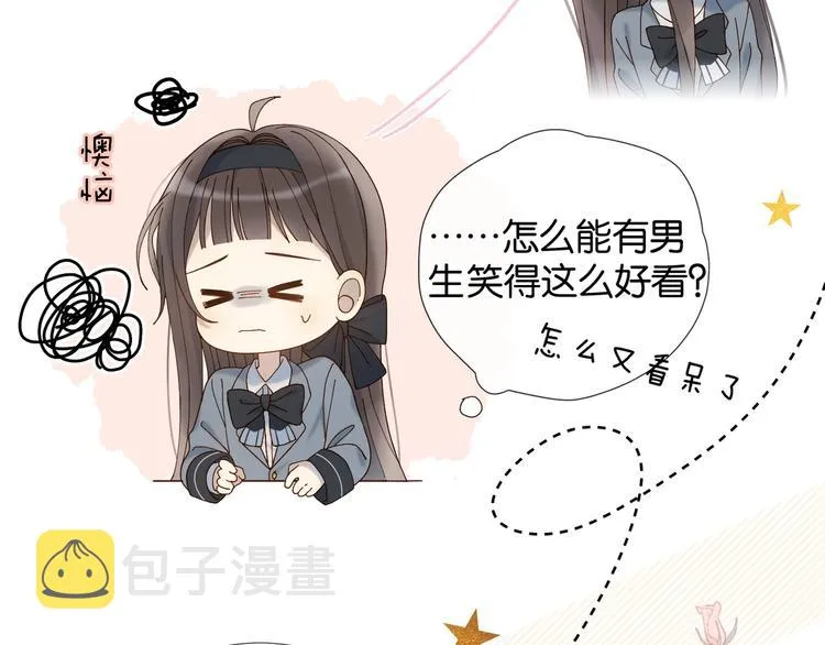第7话 捧在手心 第33页