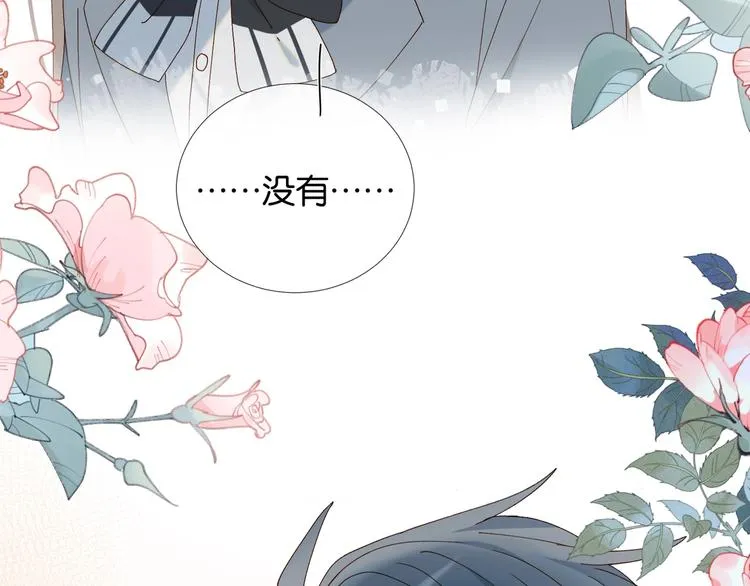 第7话 捧在手心 第36页