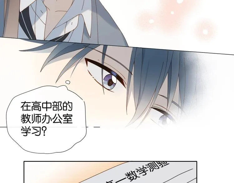 第7话 捧在手心 第44页