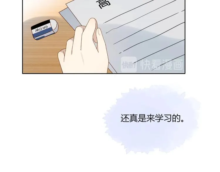第7话 捧在手心 第45页