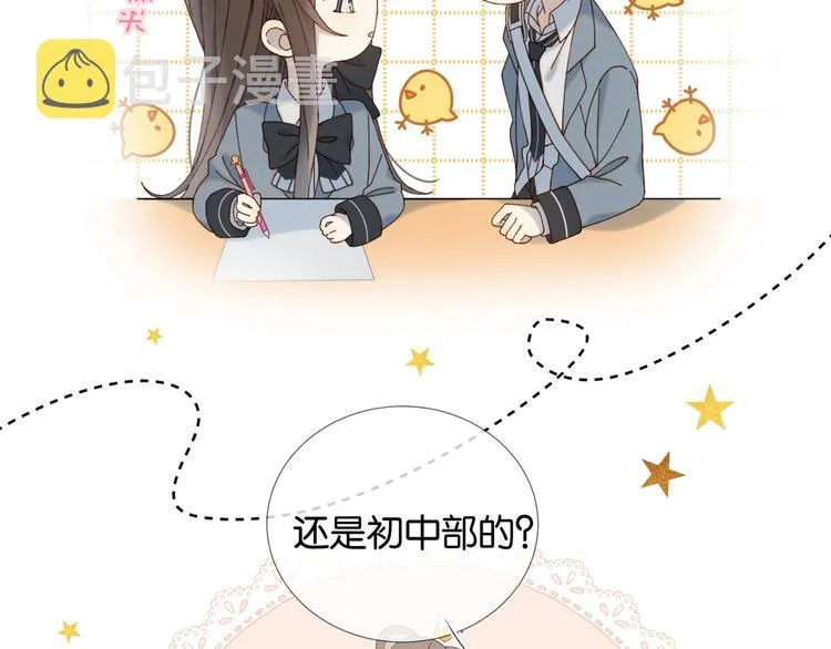 第7话 捧在手心 第48页