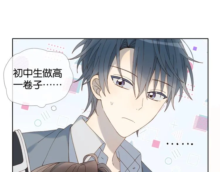第7话 捧在手心 第50页