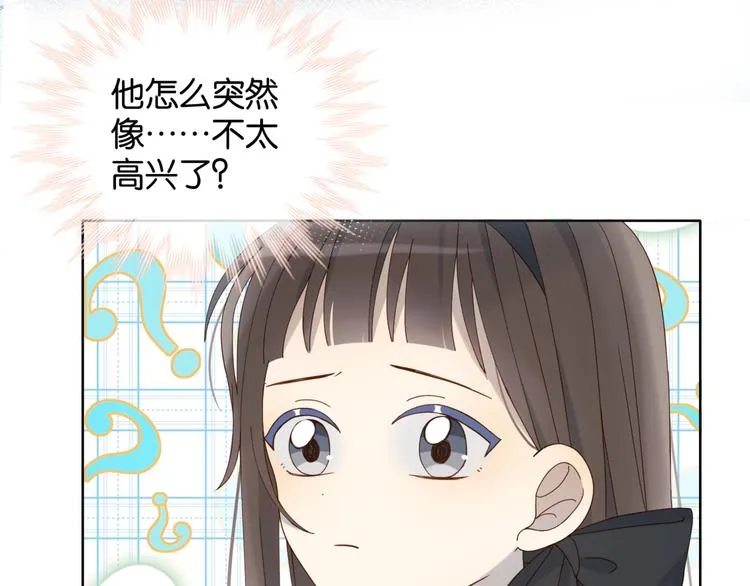第7话 捧在手心 第53页