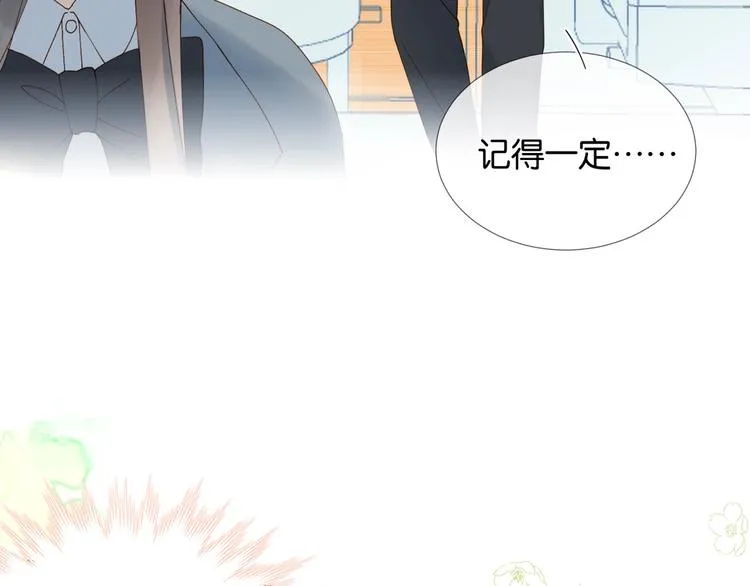 第7话 捧在手心 第56页