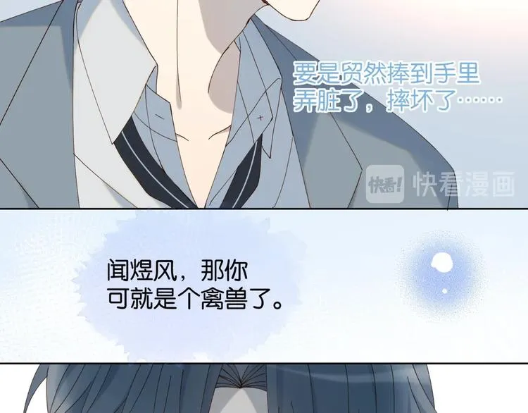第7话 捧在手心 第62页
