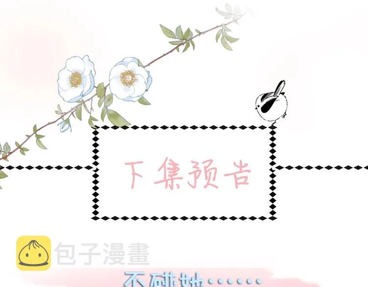 第7话 捧在手心 第65页