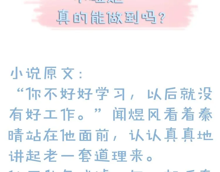 第7话 捧在手心 第66页