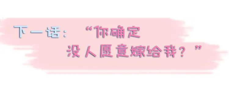 第7话 捧在手心 第68页