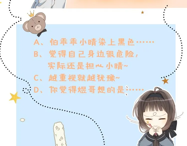第7话 捧在手心 第70页