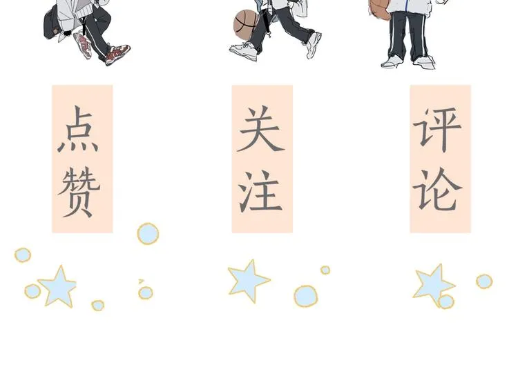 第7话 捧在手心 第77页