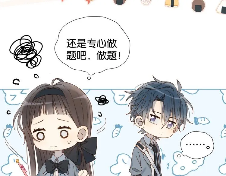 第8话 没人愿意嫁给我？ 第10页