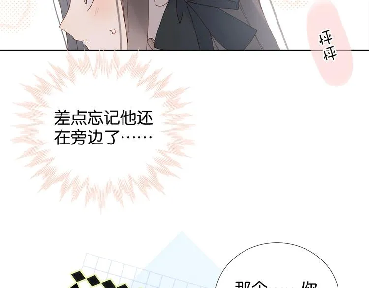 第8话 没人愿意嫁给我？ 第20页