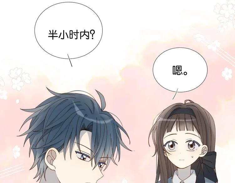 第8话 没人愿意嫁给我？ 第24页