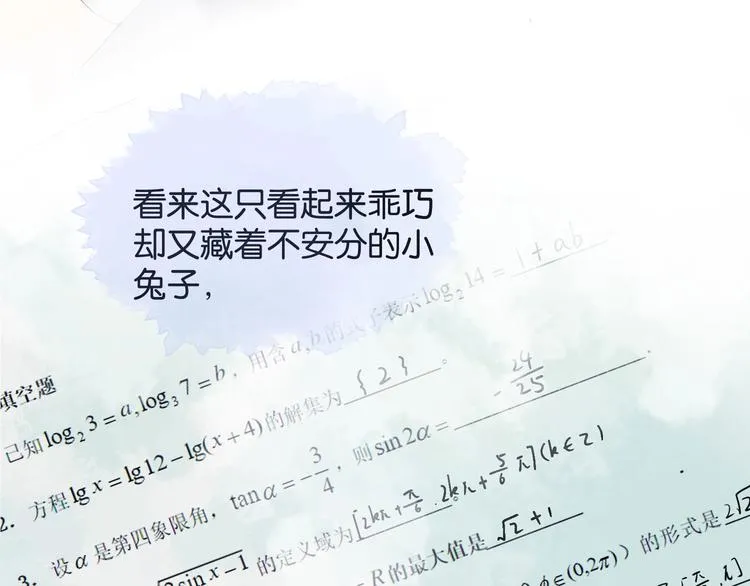 第8话 没人愿意嫁给我？ 第26页