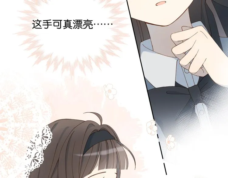 第8话 没人愿意嫁给我？ 第30页