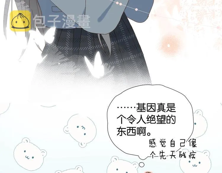 第8话 没人愿意嫁给我？ 第32页