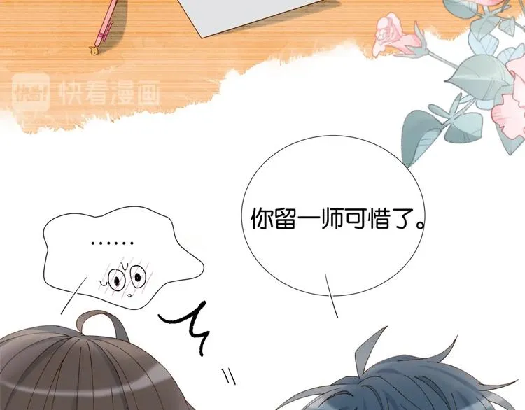 第8话 没人愿意嫁给我？ 第34页