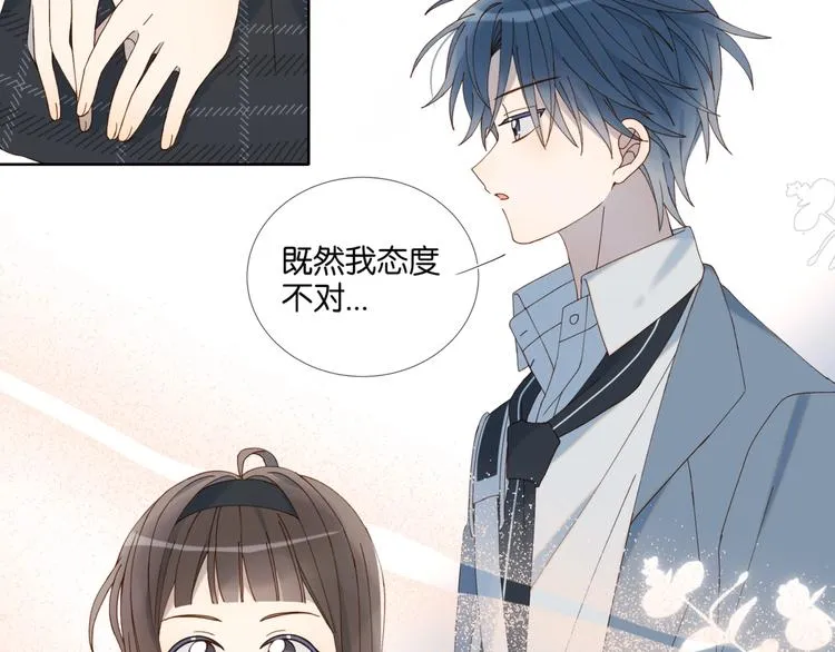 第8话 没人愿意嫁给我？ 第38页