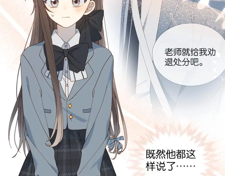 第8话 没人愿意嫁给我？ 第39页
