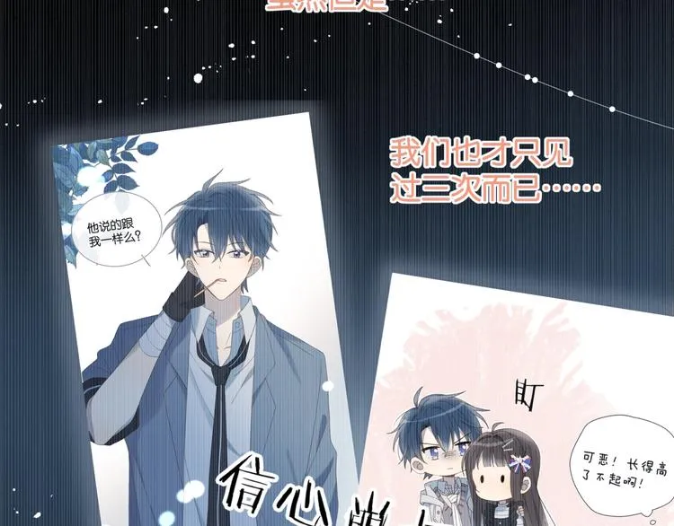 第8话 没人愿意嫁给我？ 第45页