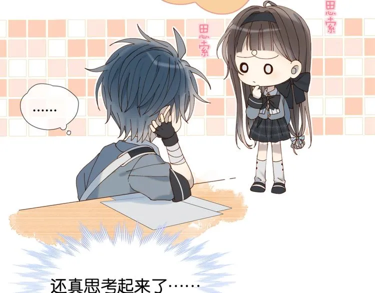 第8话 没人愿意嫁给我？ 第51页