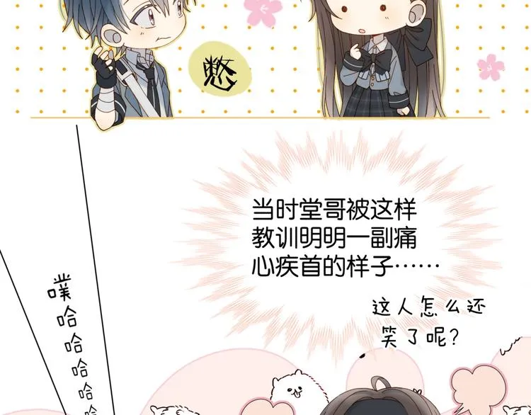 第8话 没人愿意嫁给我？ 第59页