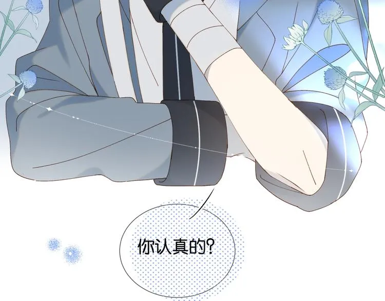 第8话 没人愿意嫁给我？ 第63页