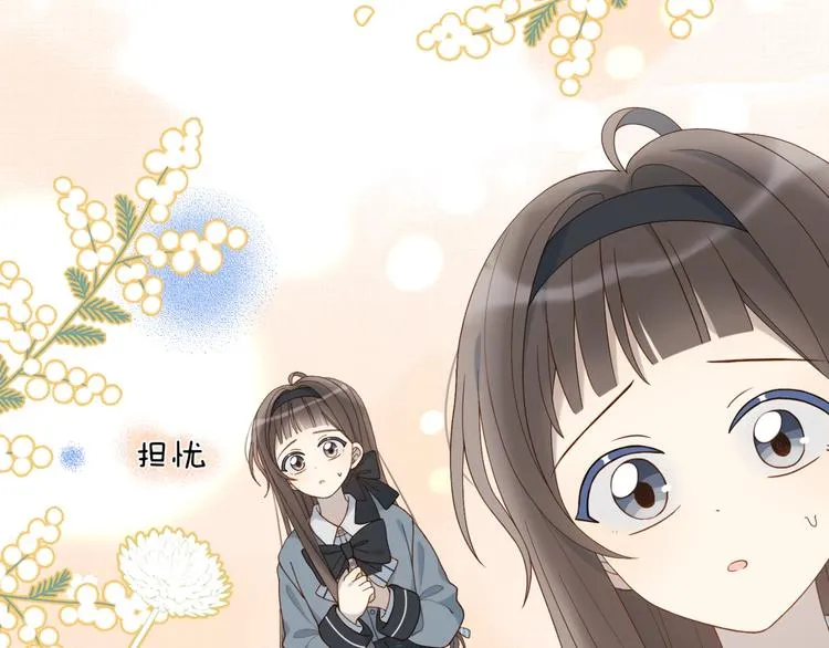 第9话 让她的眼里只映上自己 第24页
