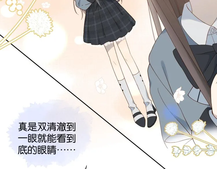 第9话 让她的眼里只映上自己 第25页