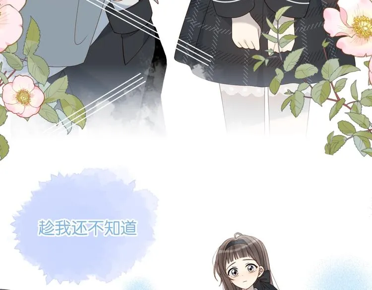 第9话 让她的眼里只映上自己 第32页