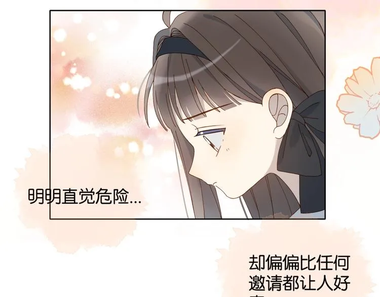 第9话 让她的眼里只映上自己 第37页