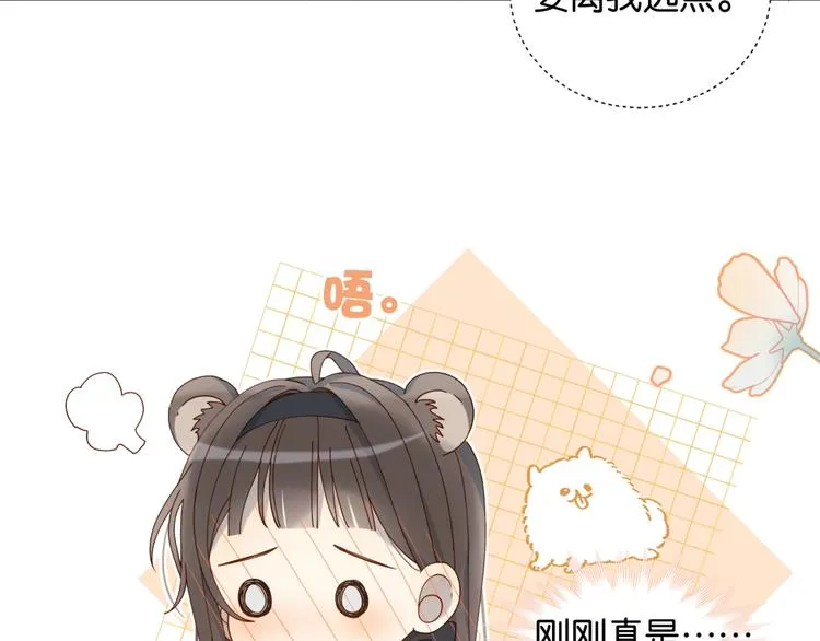 第9话 让她的眼里只映上自己 第39页