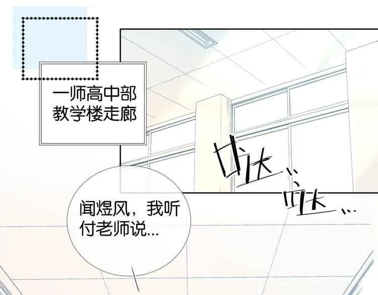 第9话 让她的眼里只映上自己 第41页