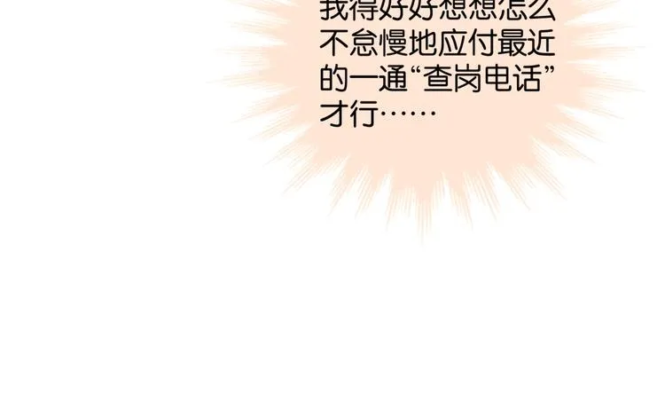 第9话 让她的眼里只映上自己 第58页