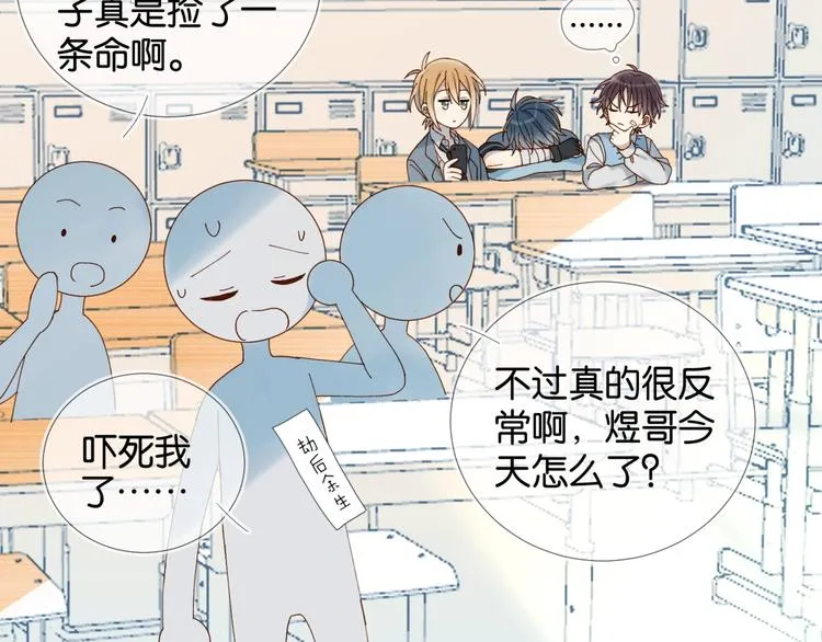 第10话 她怎么在这种地方？ 第6页