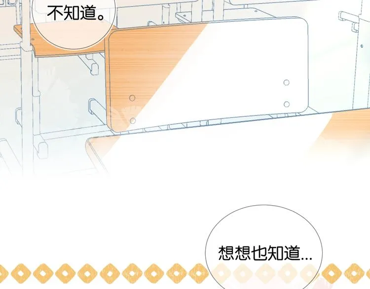 第10话 她怎么在这种地方？ 第9页