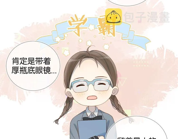 第10话 她怎么在这种地方？ 第10页