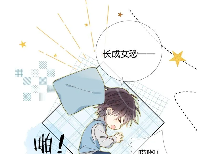 第10话 她怎么在这种地方？ 第12页