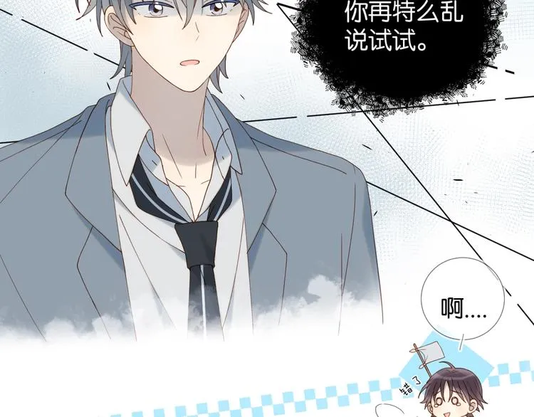 第10话 她怎么在这种地方？ 第15页