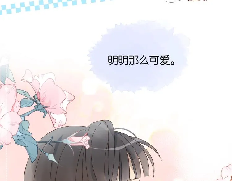 第10话 她怎么在这种地方？ 第16页