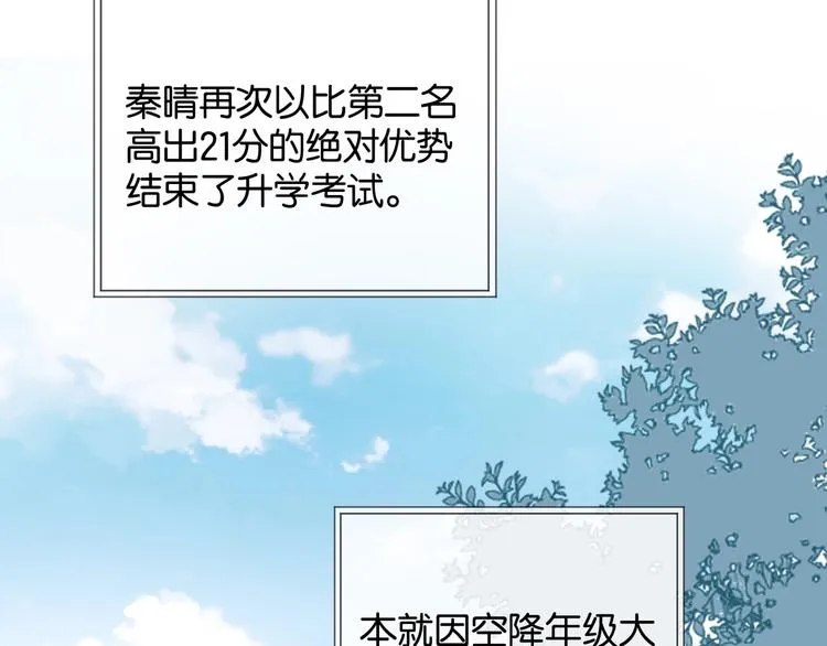 第10话 她怎么在这种地方？ 第21页