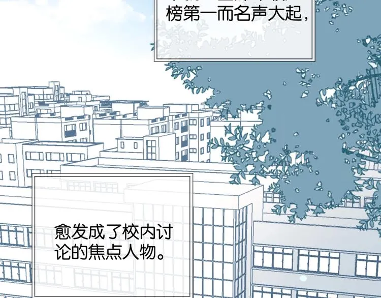 第10话 她怎么在这种地方？ 第22页